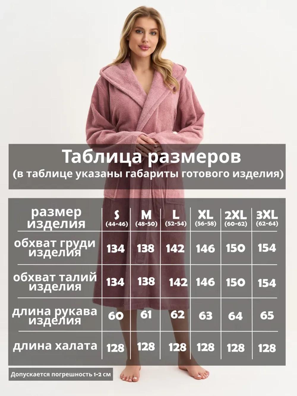 Женский махровый халат