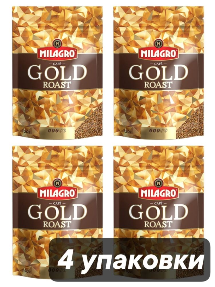 Кофе растворимый Milagro Gold Roast 150 г x 4 шт