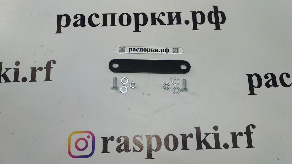 Пластина соединительная Упора ГТЦ и распорки Subaru Forester 4 (SJ) и Subaru Outback 4 (BR)