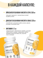 Omega-3