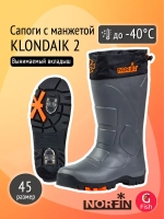Сапоги зимние мужские KLONDAIK 2 -40С EVA