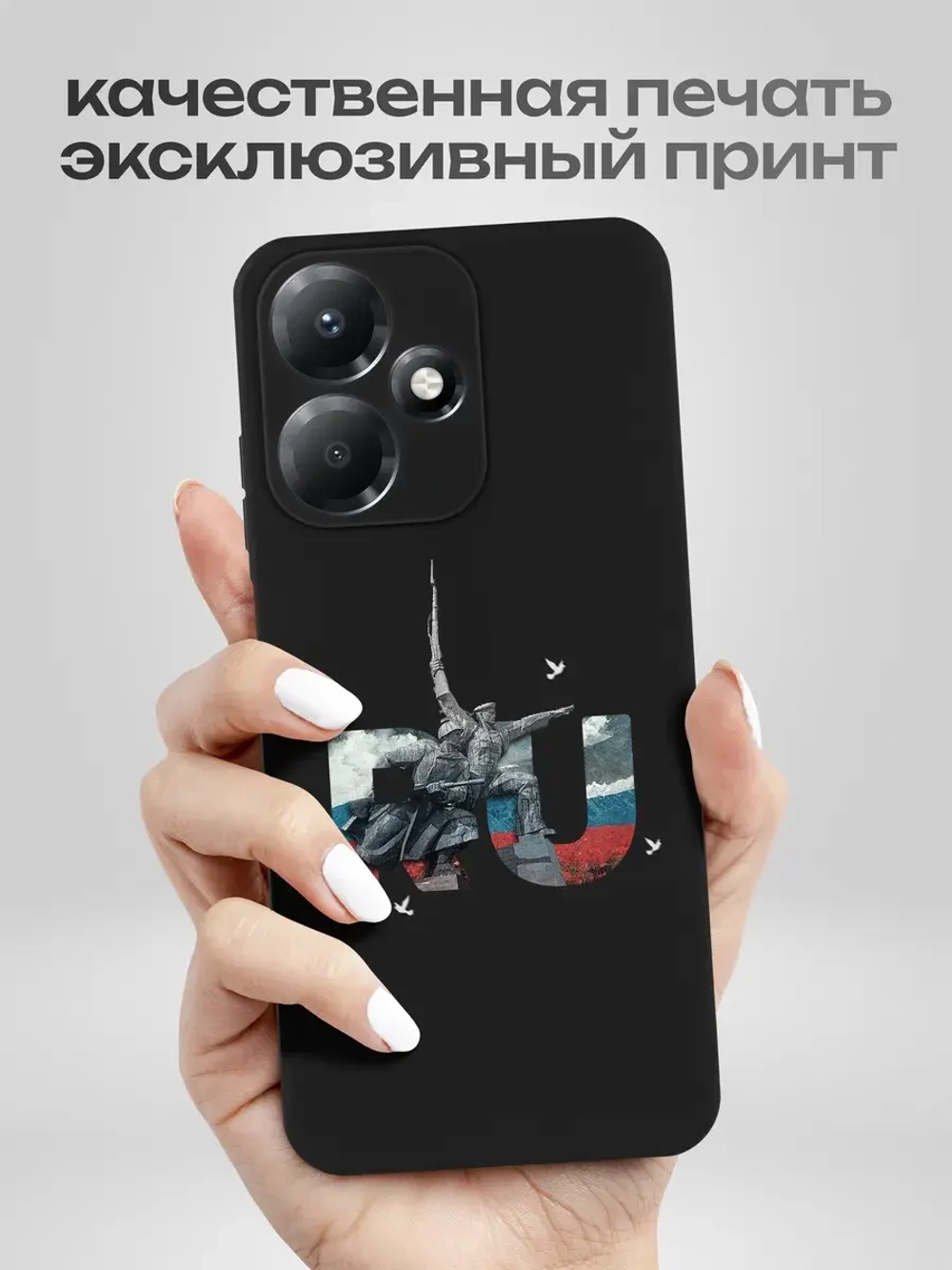 Чехол на Infinix Hot 30 Play Севастополь