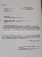 Ораниенбаумский плацдарм : 75-летию Победы в Великой Отечественной войне посвящается