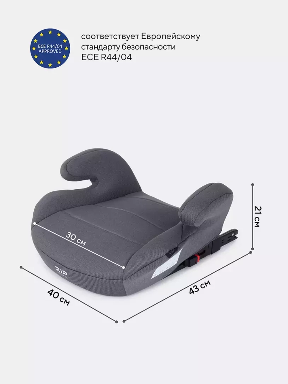 Автокресло RANT  "ZIP" Isofix Grey  (22-36 кг)