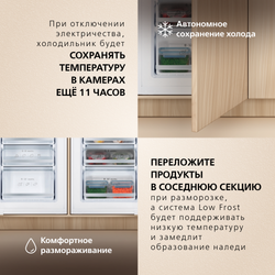 Встраиваемый холодильник Hansa SmartCombo BX600.0