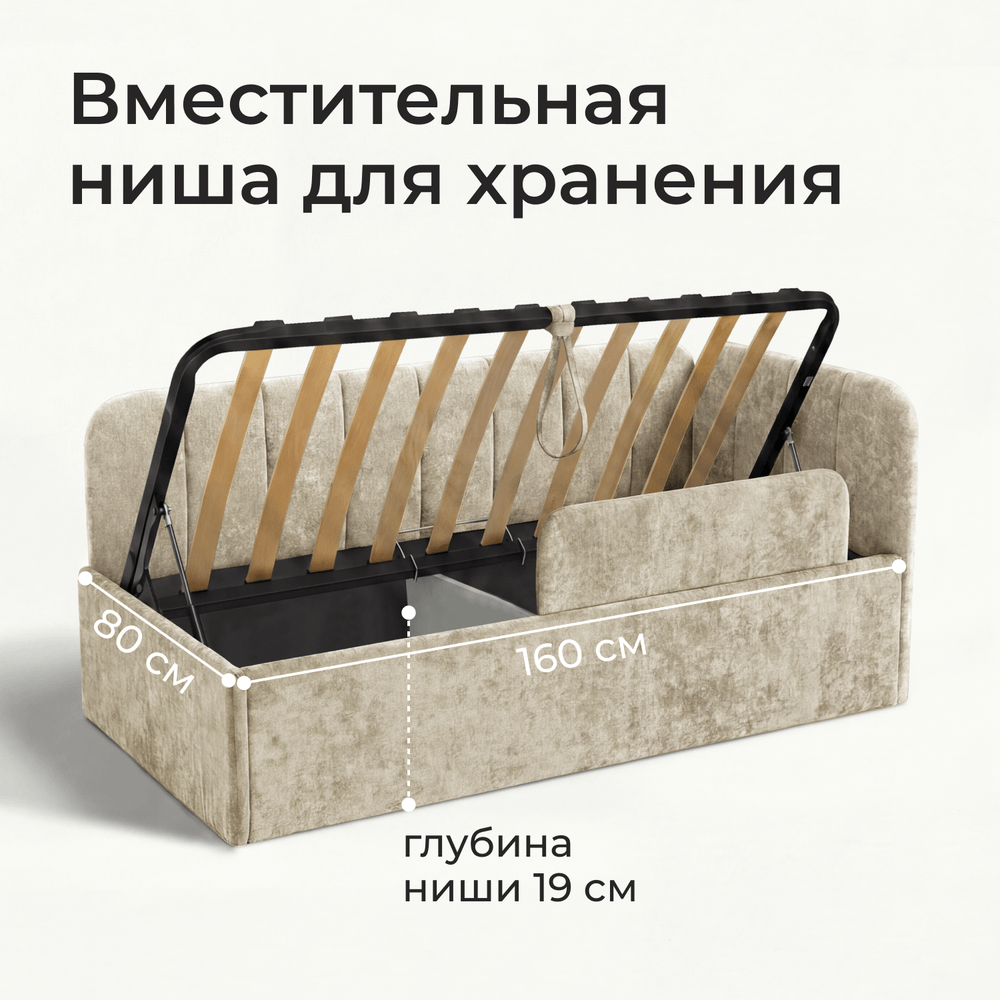 Кровать детская Камелия с подсветкой с пультом управления