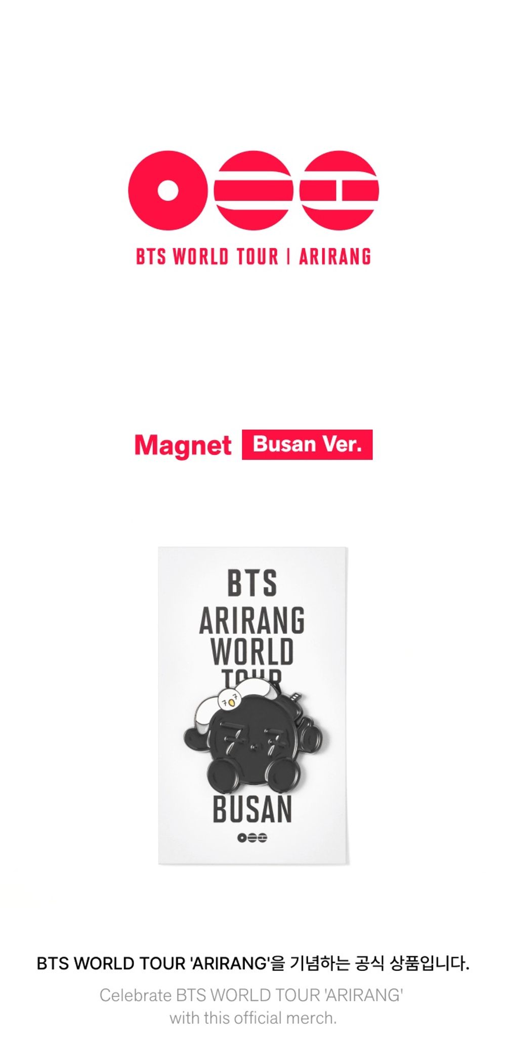 Мерч BTS - ARIRANG Magnet [Busan Ver.]