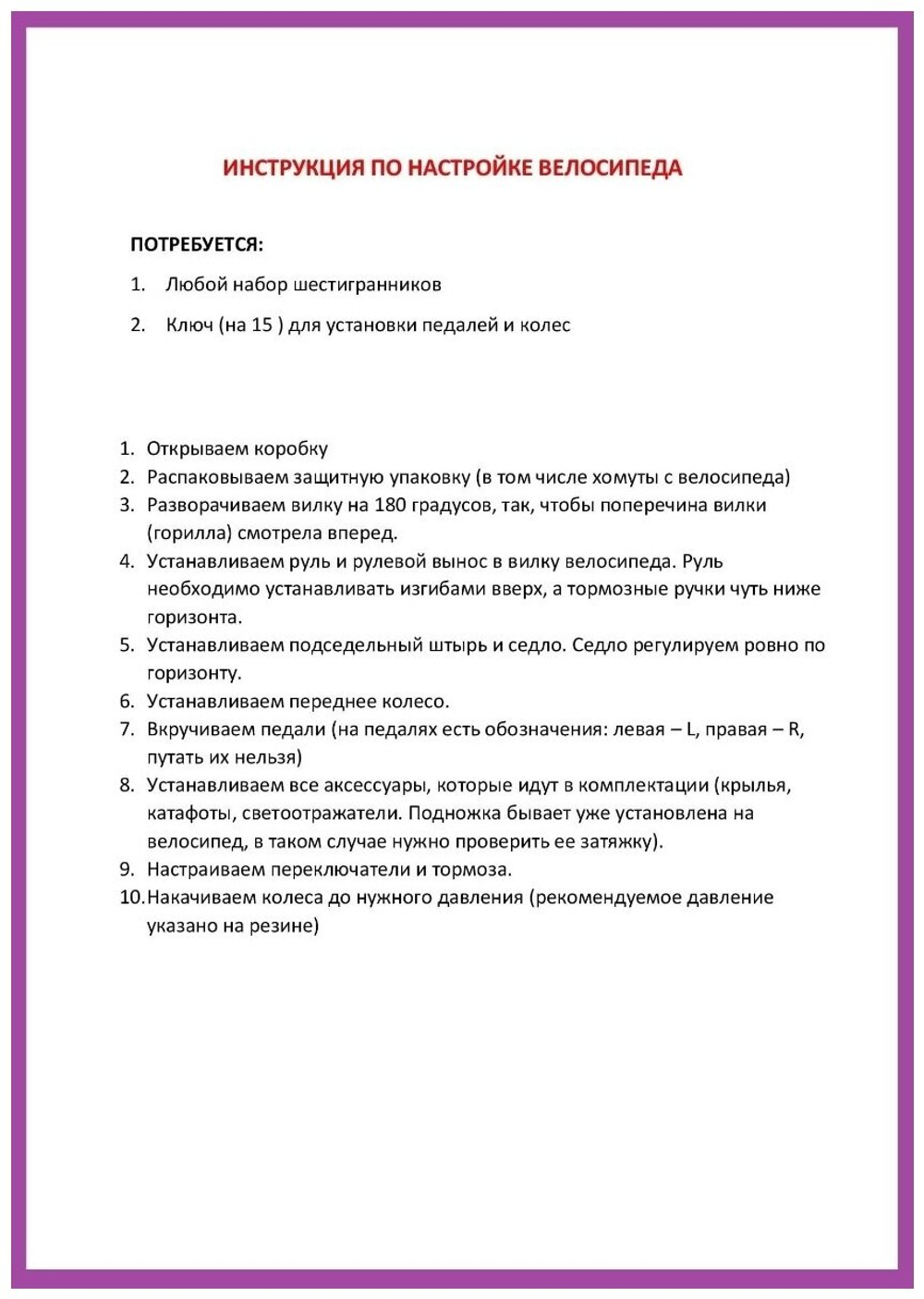 Велосипед STELS Focus MD 24 18sp-16"- 22 г. V010 (синий-черный)