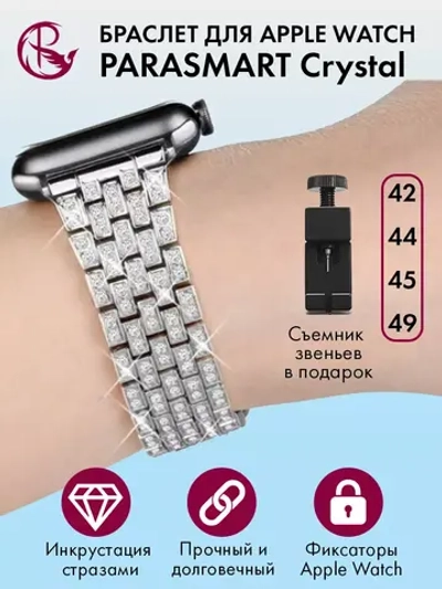 Ремешок для Apple Watch 44 45 42 ultra 49 браслет для часов