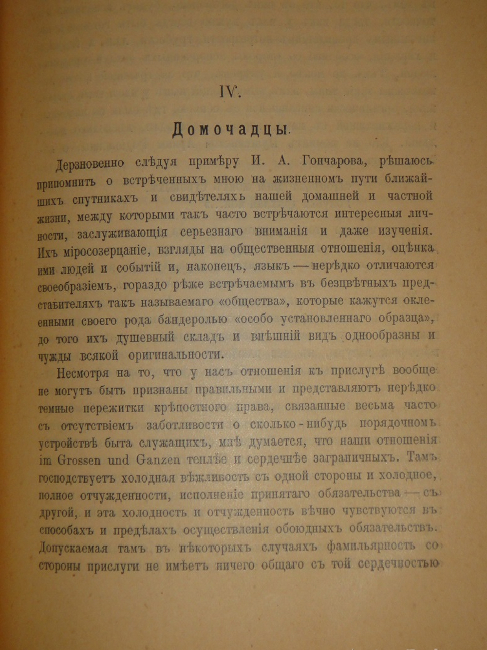 "Две позиции На жизненном пути тт.1-2; Судебные речи". А.Ф.Кони. 1916г.