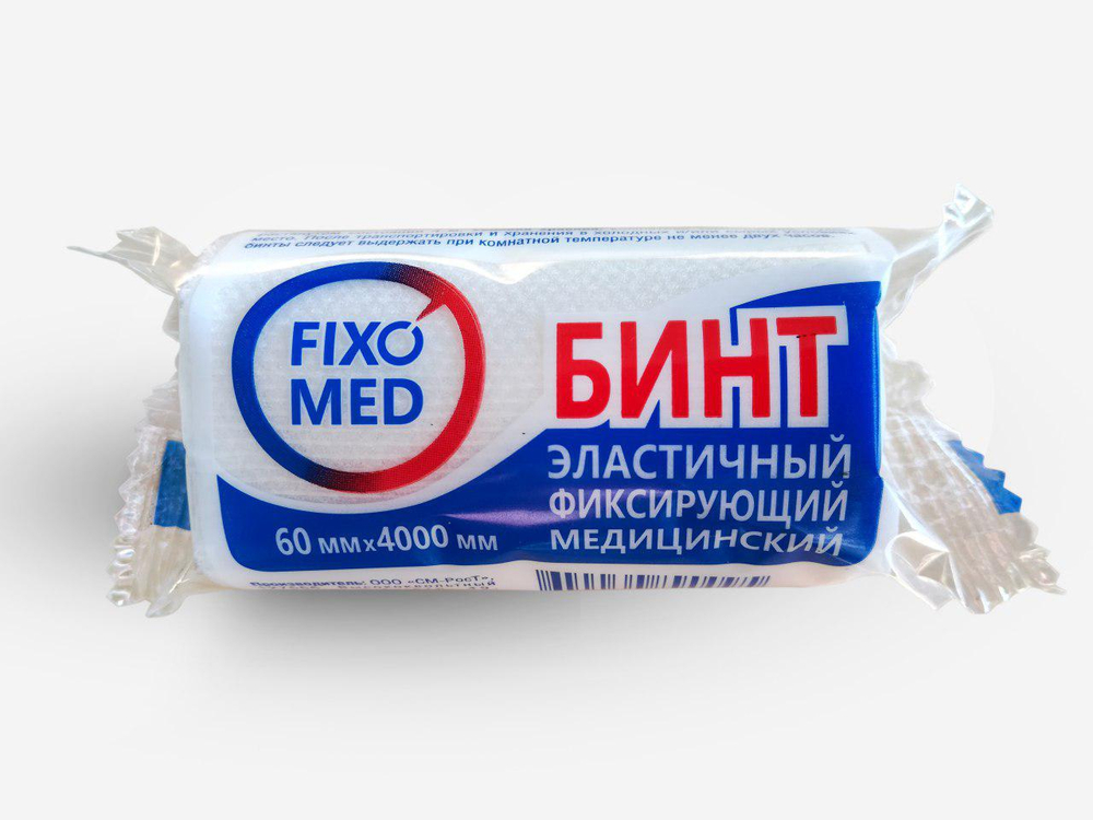 Бинты эластичные фиксирующие медицинские, вариант исполнения БЭФМ 60ммх4000мм(600шт)