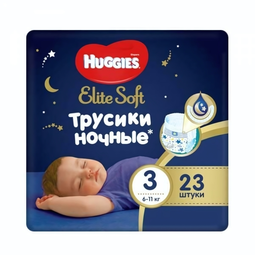 ХАГГИС трусики-подгузники ночные Элит Софт 3 (6-11кг) 23 шт.