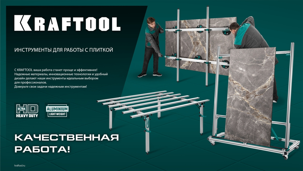 KRAFTOOL TLS-150 (45мм регулировка) вакуумная присоска для стягивания плит и регулировки шва (33259)