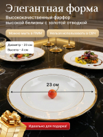 Набор глубоких тарелок "Tulip" Белоснежный тюльпан 23см 6шт
