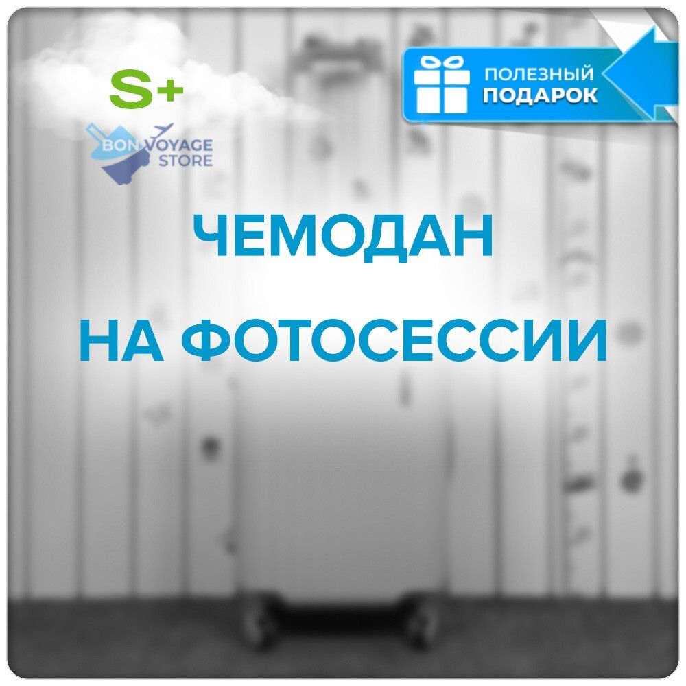 Маленький чемодан LUIYDA, Малиновый, S+