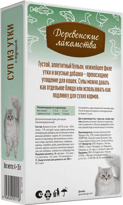 Деревенские лакомства консервы д/кошек «Суп из утки с тунцом», пауч 35гр*4шт