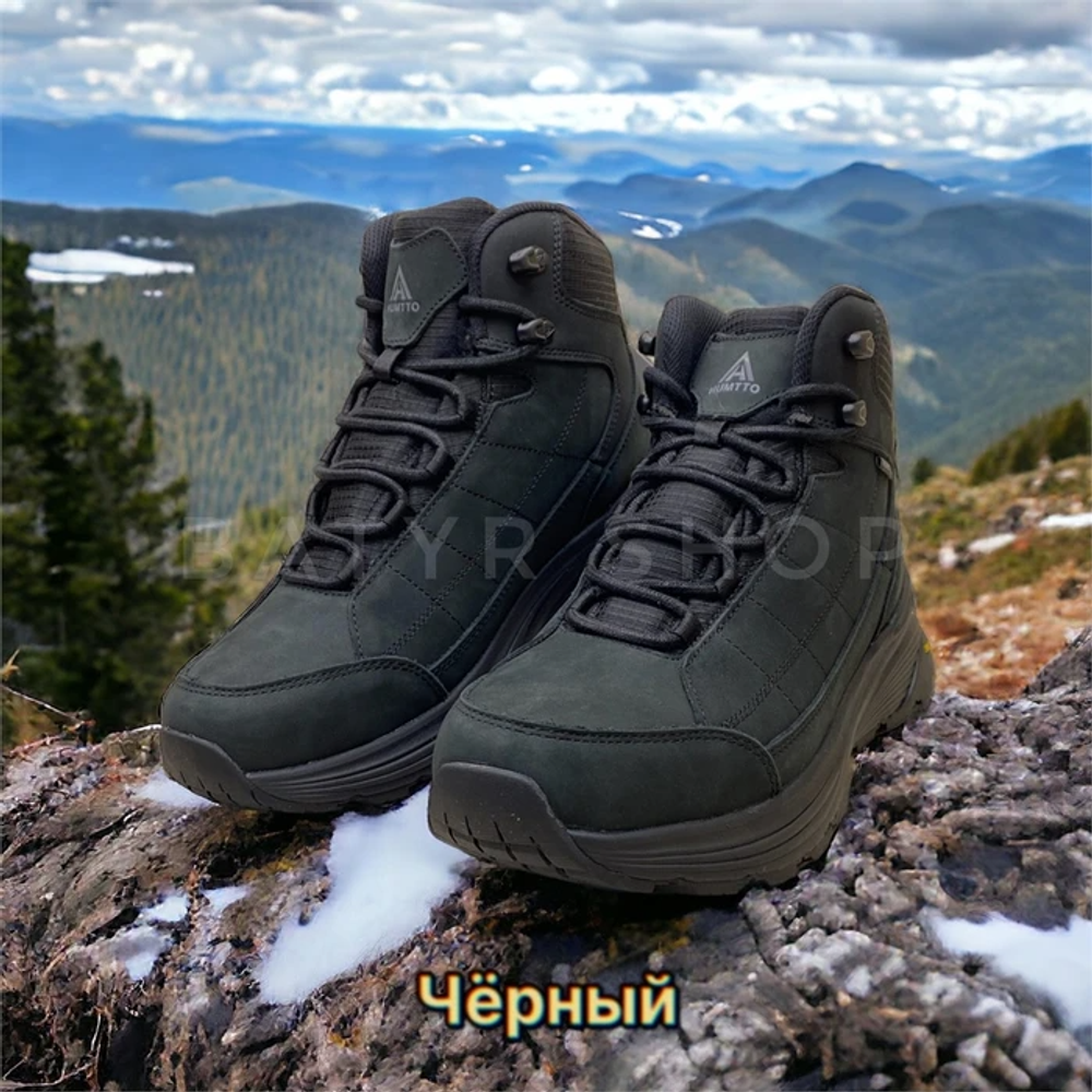 Зимние ботинки "HUMTTO 44C"