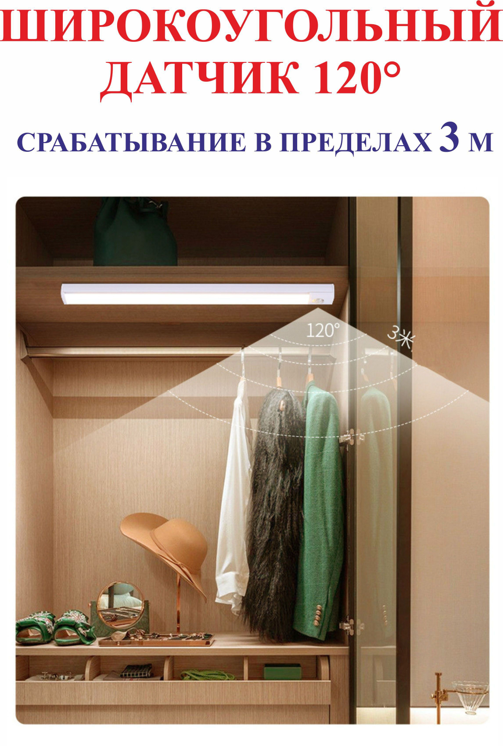 20 см Светильник с датчиком движения, для полок, белый