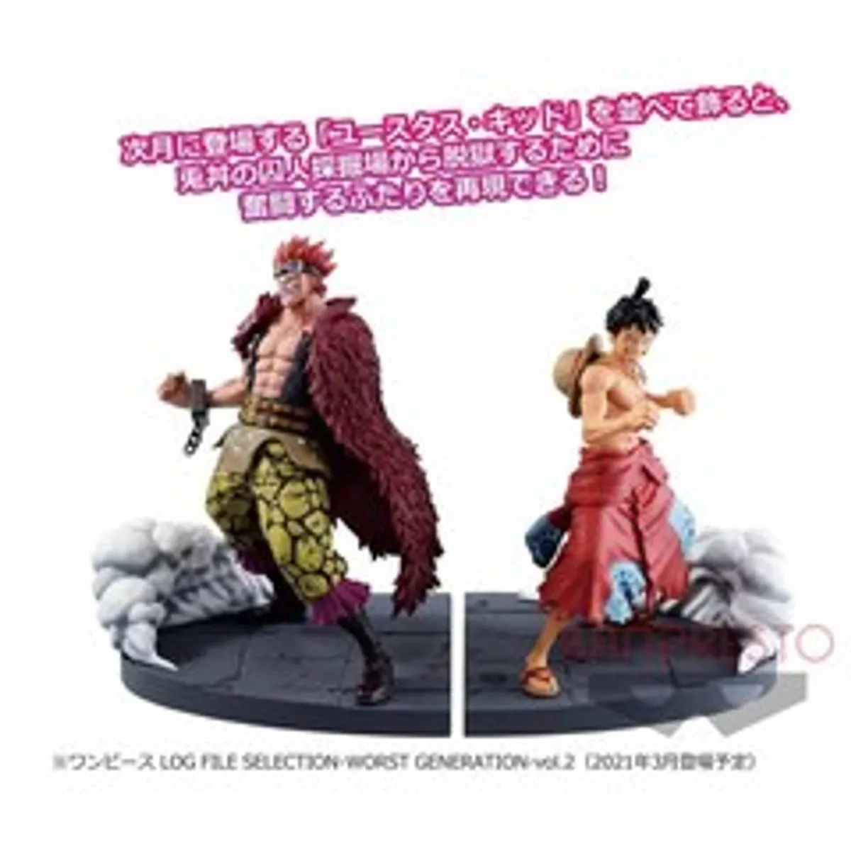 Фигурка One Piece Log File Selection Vol.1 Eustass Kid