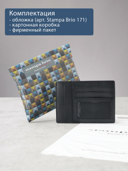 171 - Обложка для документов
