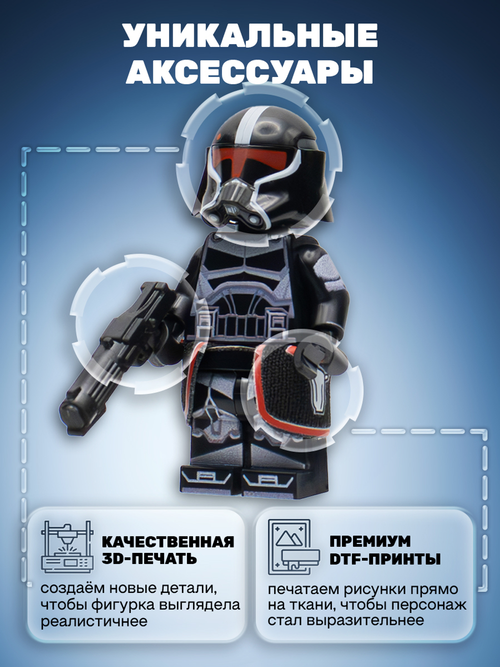 Клон в тяжелой броне (Шадоу)
