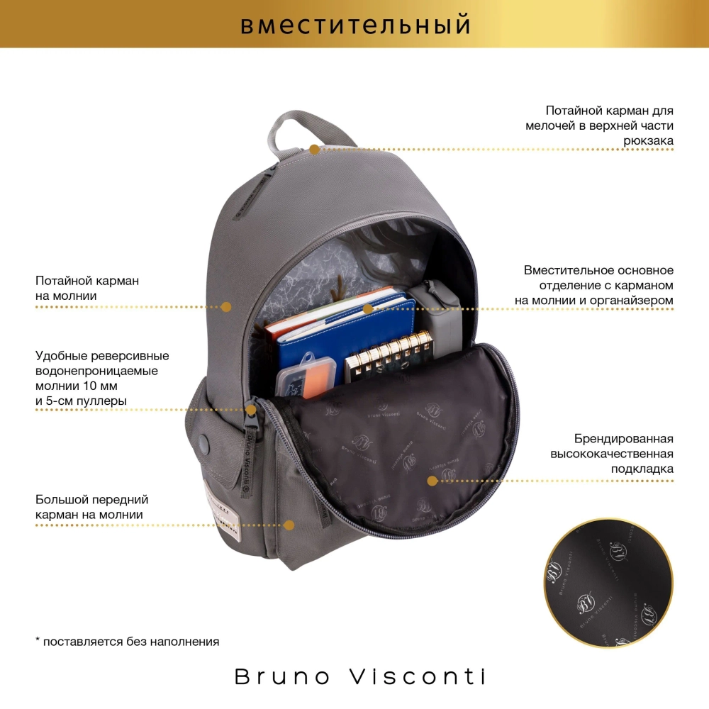 Рюкзак Bruno Visconti молодежный серый "GRAN TURISMO"