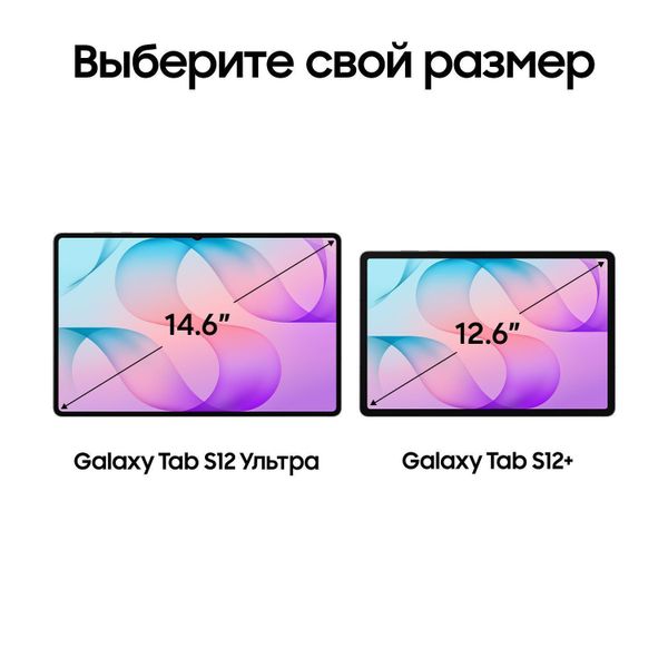 Планшет Samsung Galaxy Tab S12+ 12/256 ГБ 5G (SM-X846) Серый | Gray