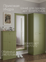 Шкаф для одежды, 79х35х185, Индра, распашной, в прихожую и ванную, МДФ, оливковый, Marmur