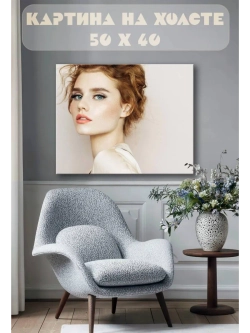 Картина на стену 40 X 50 Девушка