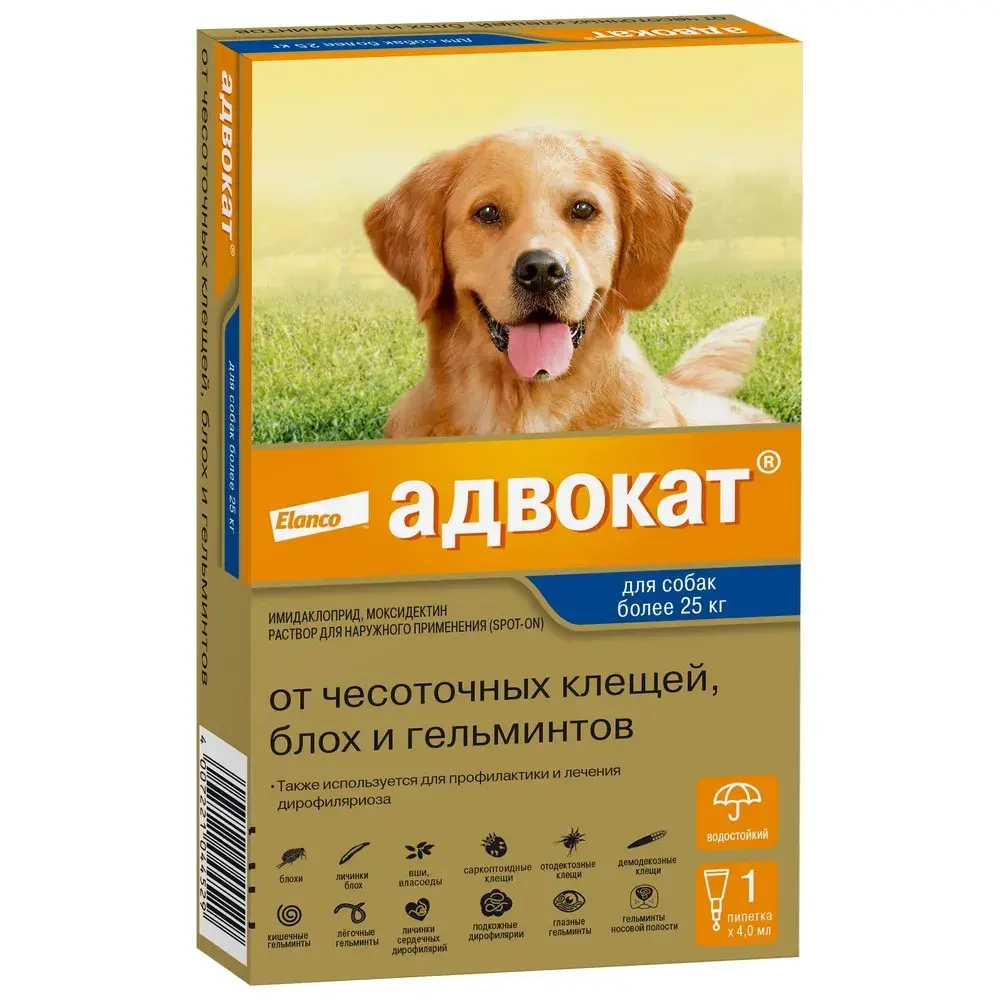 АДВОКАТ Капли от блох, чесоточных клещей и гельминтов для собак более 25 кг (1 пипетка)