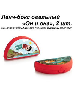 Ланч-бокс Гламур