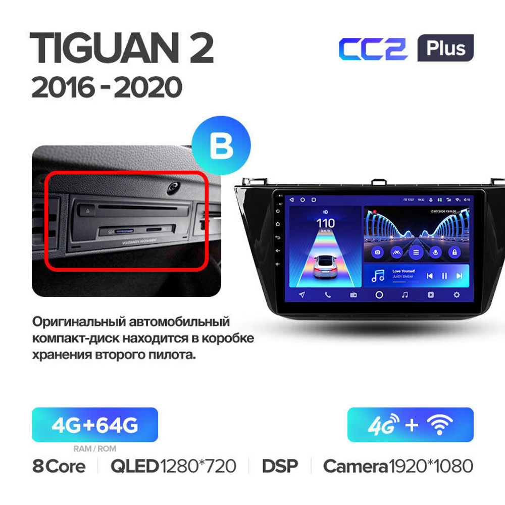 Teyes CC2 Plus 10.2" для Volkswagen Tiguan 2016-2020