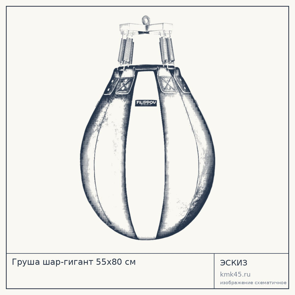 Груша шар-гигант 55x80 см — от 30 000 ₽