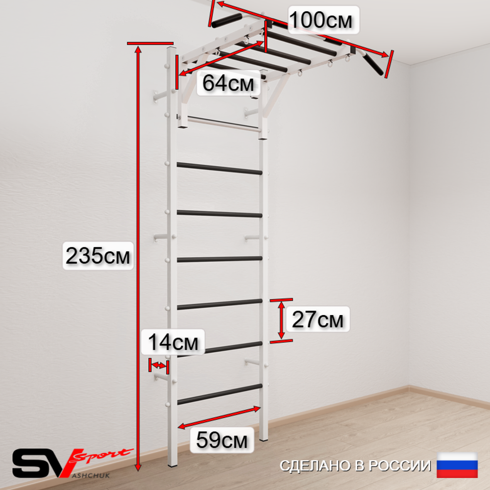 Шведская стенка Sv Sport усиленная 629 (Турник рукоход/Канат)