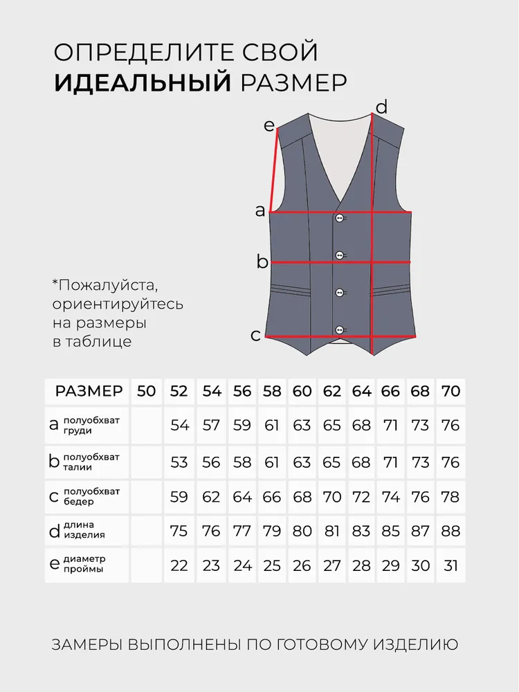 Жилет 5844 Fabrika