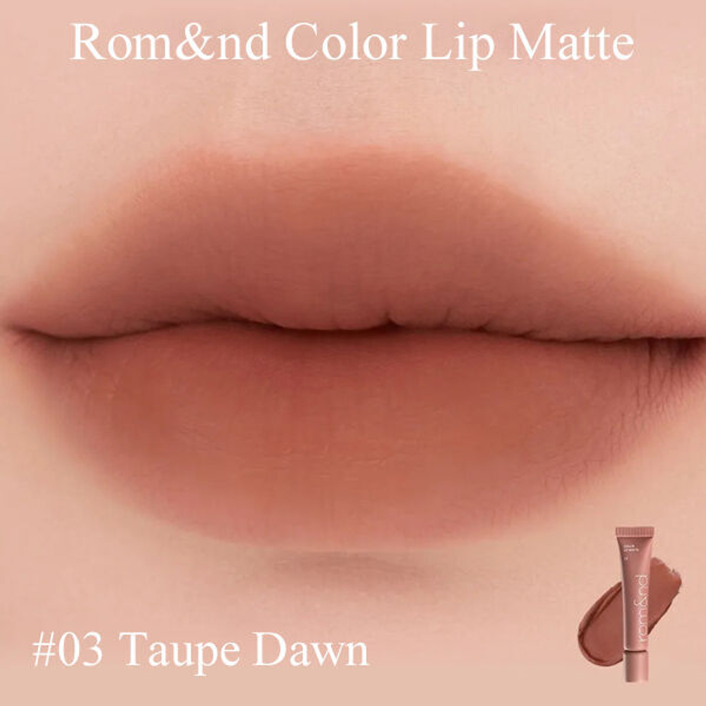 Матовая помада для губ Rom&nd Color Lip Matte #03 Taupe Dawn, 8г