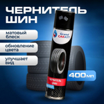 Подарочный набор для ухода за авто