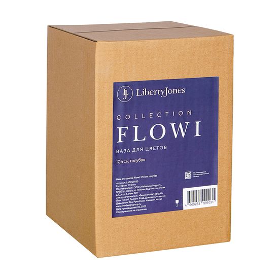 Ваза для цветов flowi, 17,5 см, голубая