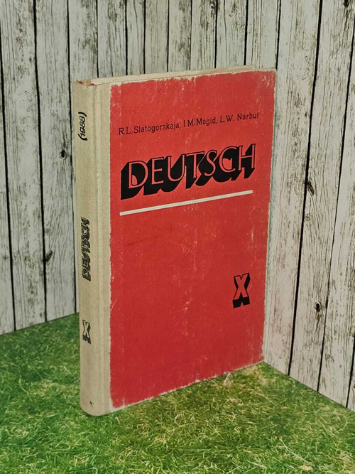 Deutsch. Немецкий язык: учебник для 10 класса