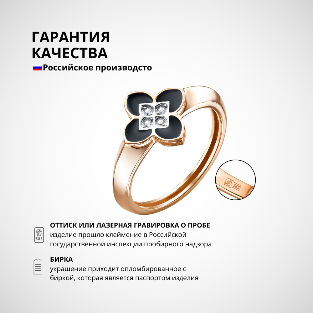 Кольцо золотое