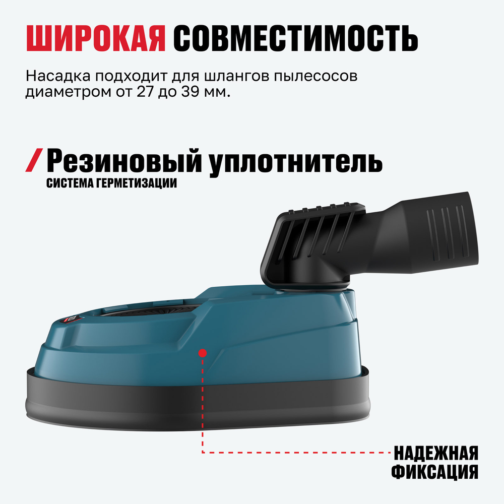 Насадка пылеуловитель для пылесоса ALTECO ADE 70