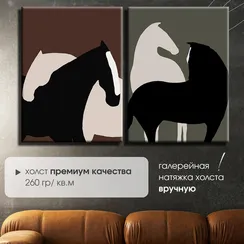 Модульная картина "Лошади. Абстракция"