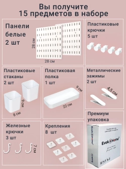 Порядок на столе школьника. Базовый комплект — белый органайзер