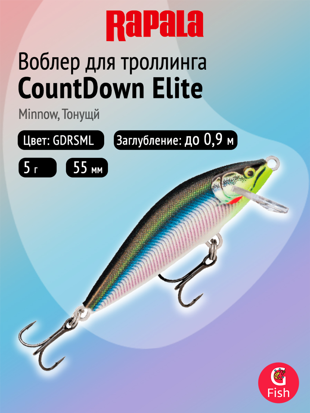 Воблер рыболовный Rapala CountDown Elite 55, 5,5 см, 5 г, тонущий, 0,9 м, GDSPWR