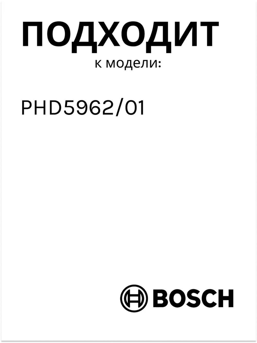 Насадка-концентратор для фена