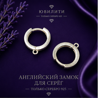 Английский замок с фианитами(бел)