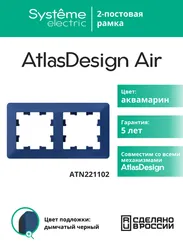 Рамка пластиковая на 2 поста Systeme Electric AtlasDesign Air Аквамарин ATN221102