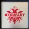 Various Artists – Kompakt 500 (Blue,Green,Yellow,Orange,Pink,Picture) - 5LP