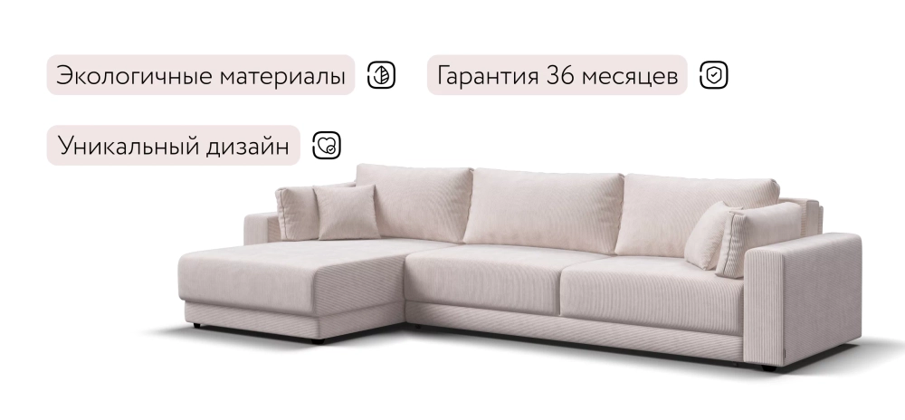 Угловой диван Босс Прайм Макс Вельвет Корд бежевый