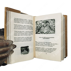 Руставели Ш. Витязь в тигровой шкуре. Тбилиси: Ганатлеба, 1966 г.